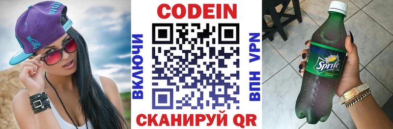 Codein Purple Drank  Купить где  Томмот 