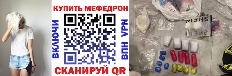Мефедрон VHQ  Купить  Томмот